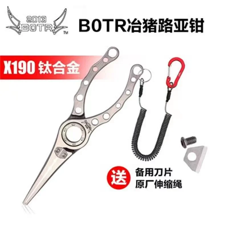 Baitcasting Reel - BOTR-High Precision Titanium Fishing Pliers, Multi-functional